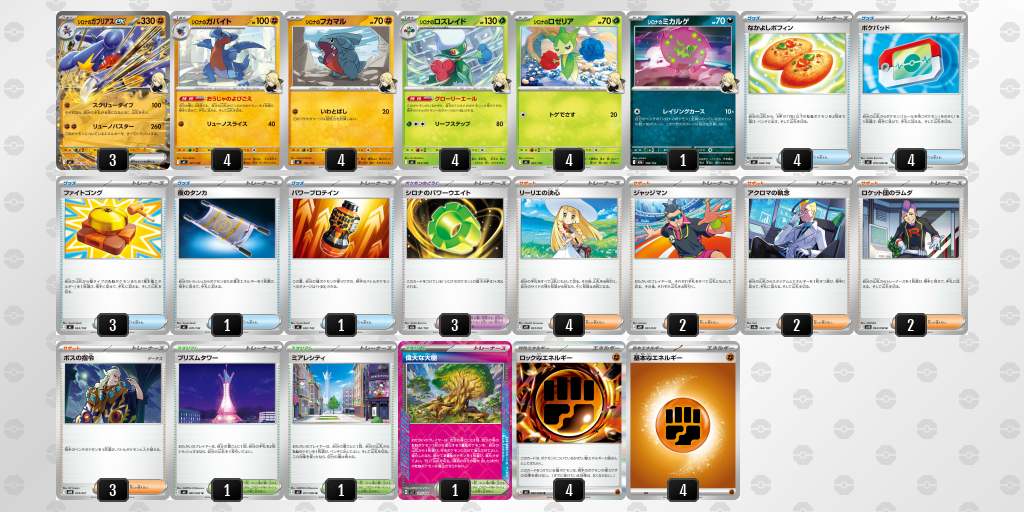 準優勝 デッキ画像