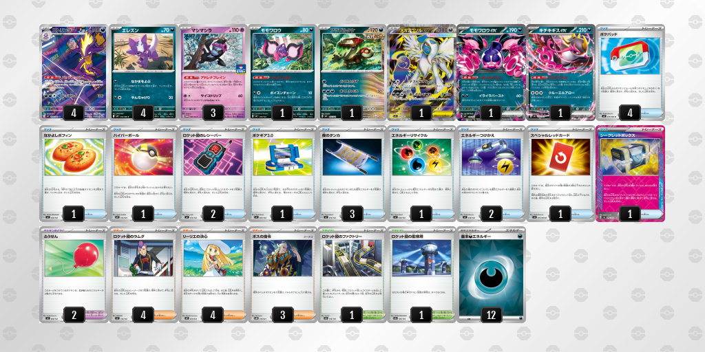 準優勝 デッキ画像