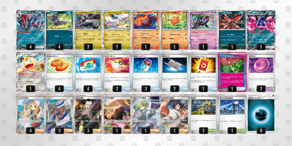 ベスト4 デッキ画像