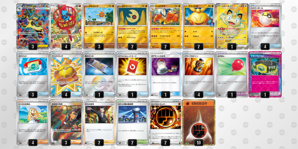 ベスト4 デッキ画像