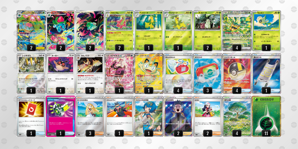ベスト4 デッキ画像