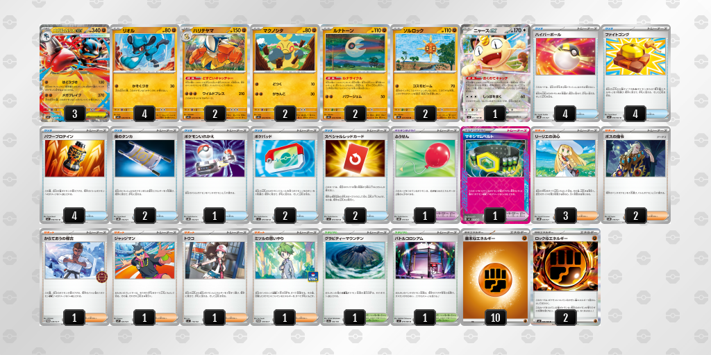 ベスト4 デッキ画像