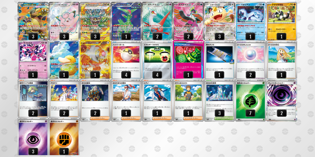 ベスト4 デッキ画像