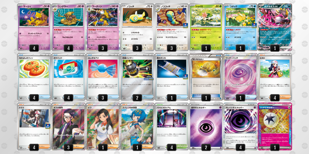 準優勝 デッキ画像