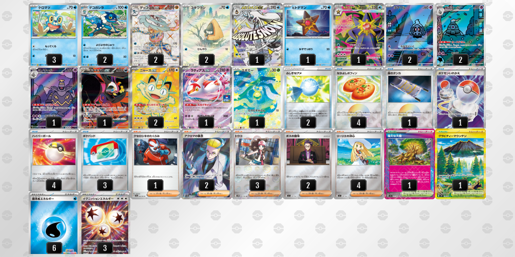 優勝 デッキ画像