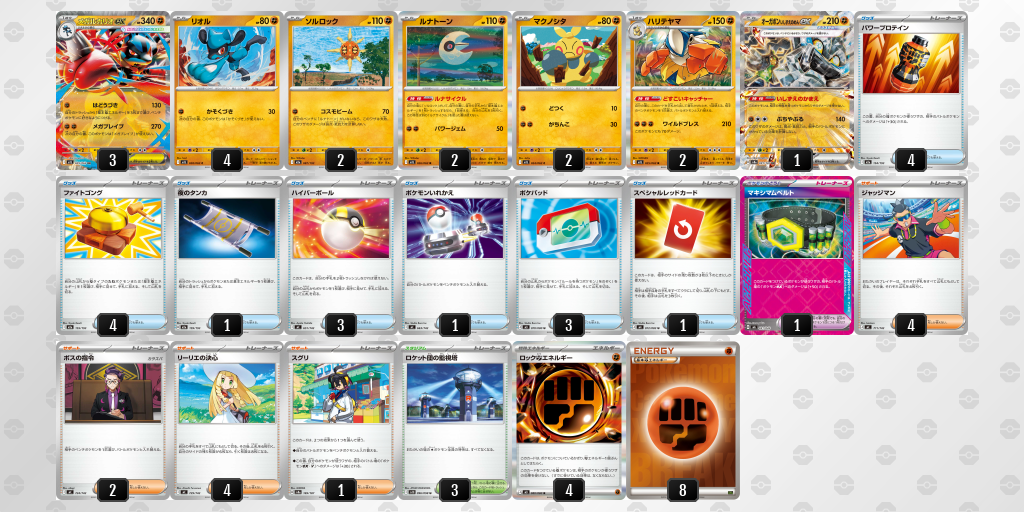 優勝 デッキ画像