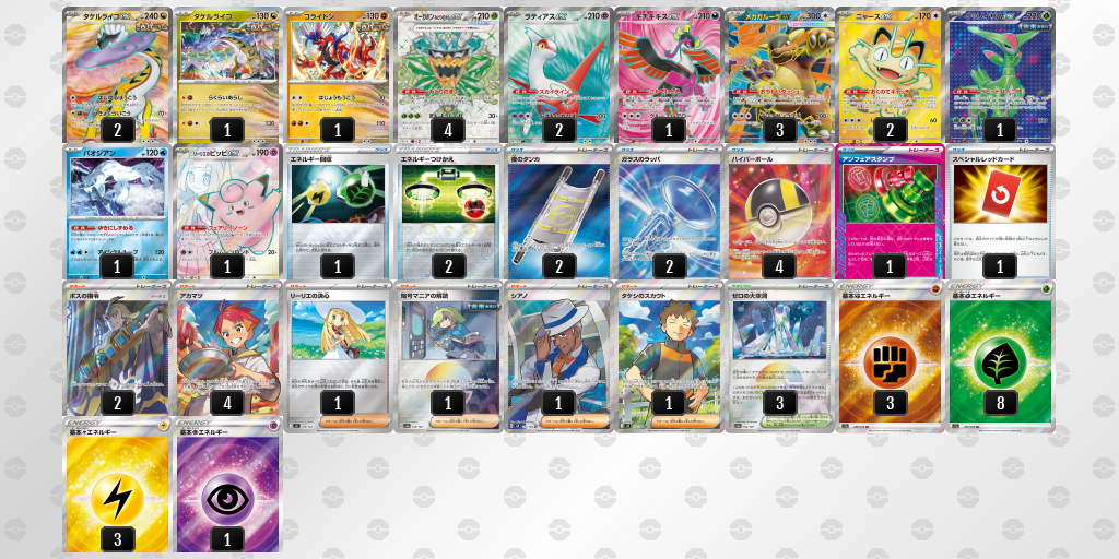 ベスト4 デッキ画像