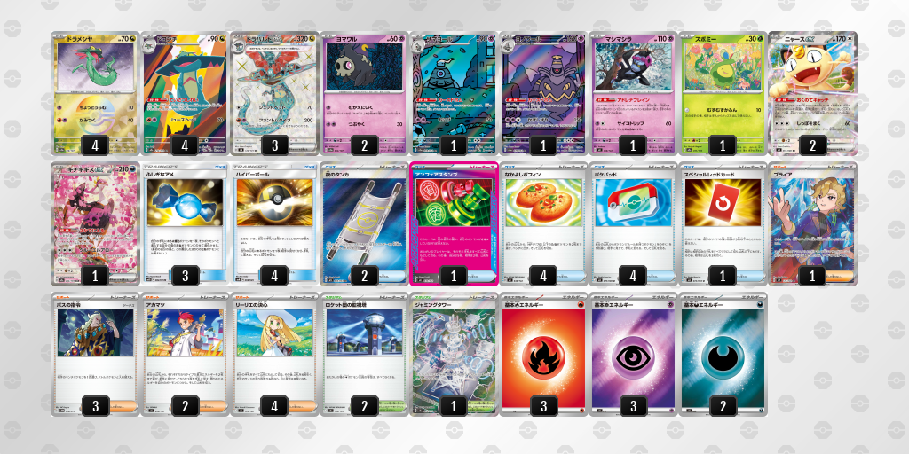 準優勝 デッキ画像