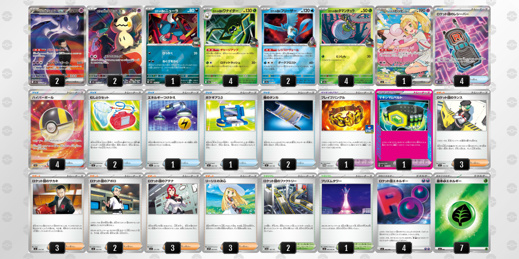 準優勝 デッキ画像