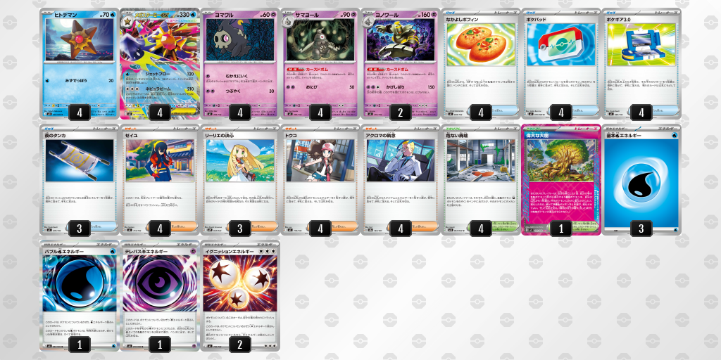 準優勝 デッキ画像