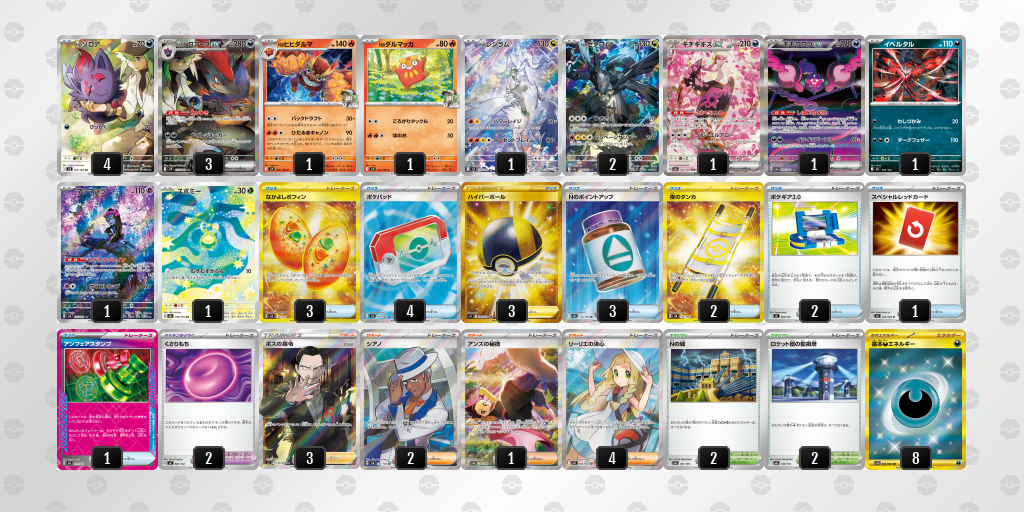 準優勝 デッキ画像