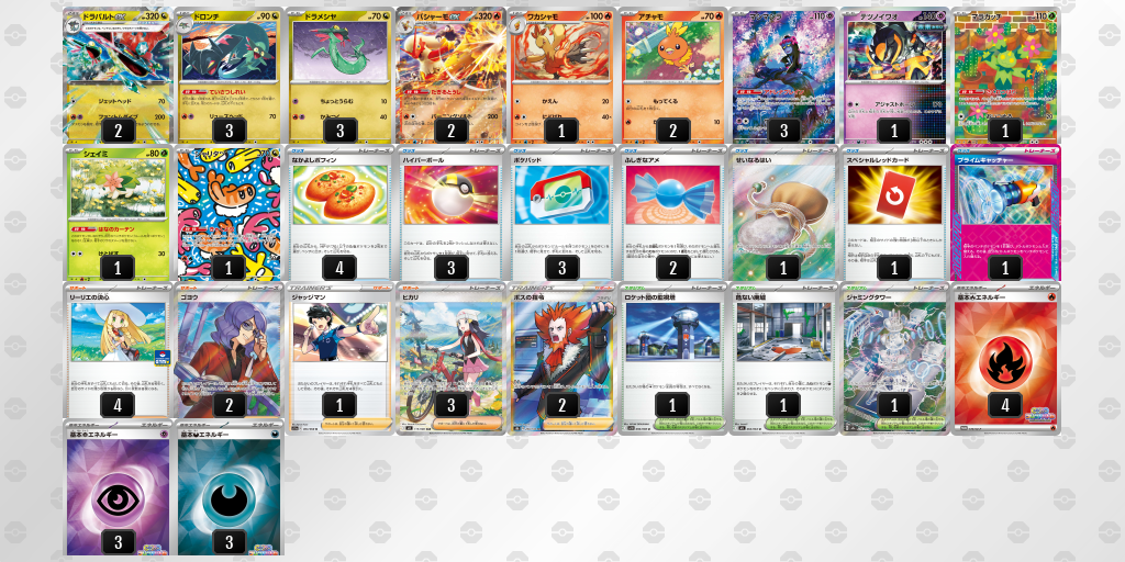 ベスト4 デッキ画像