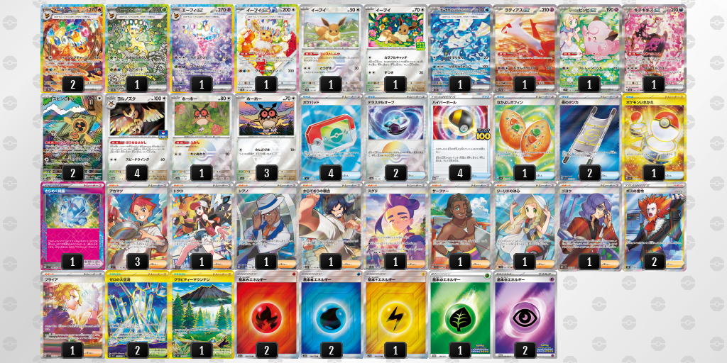 ベスト4 デッキ画像