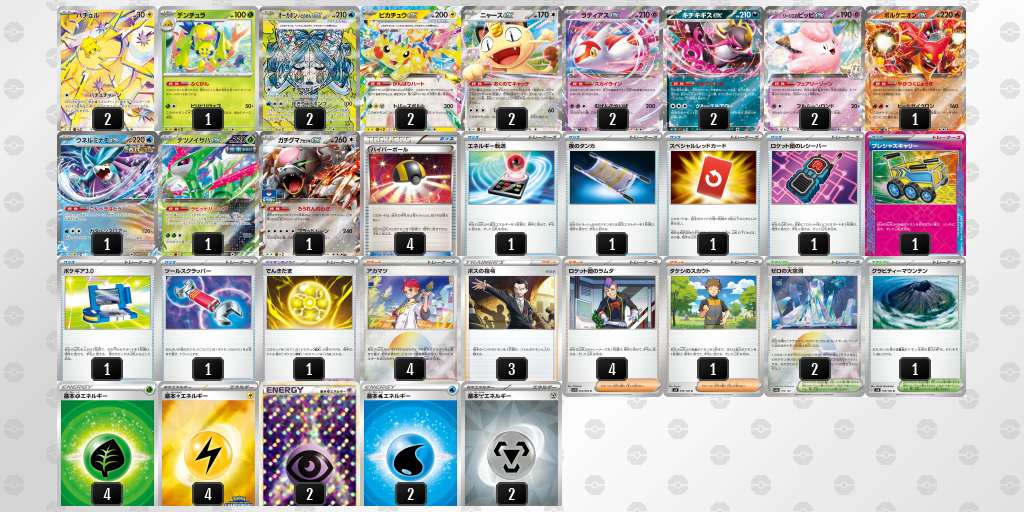 ベスト4 デッキ画像