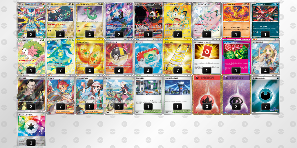 ベスト4 デッキ画像