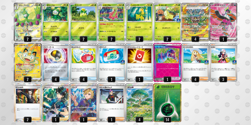 ベスト4 デッキ画像