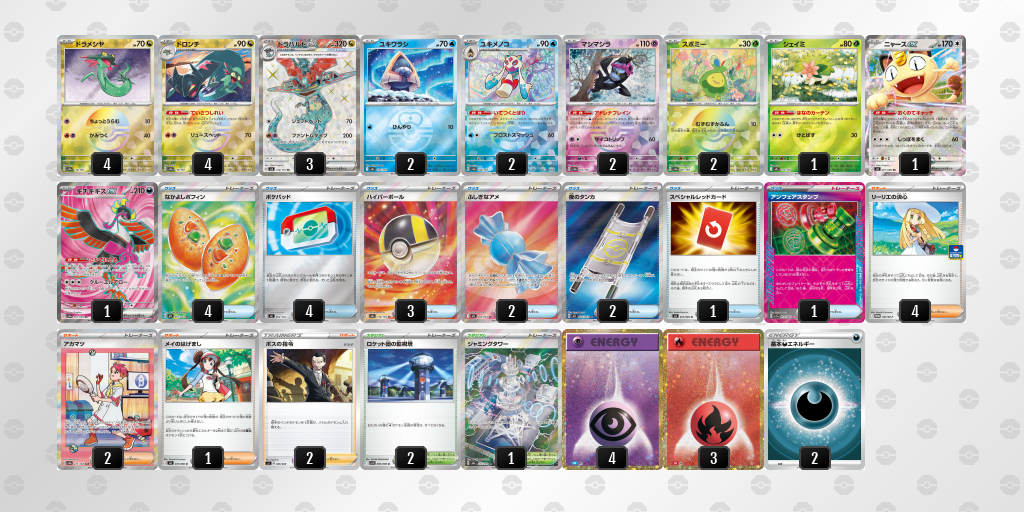 ベスト4 デッキ画像