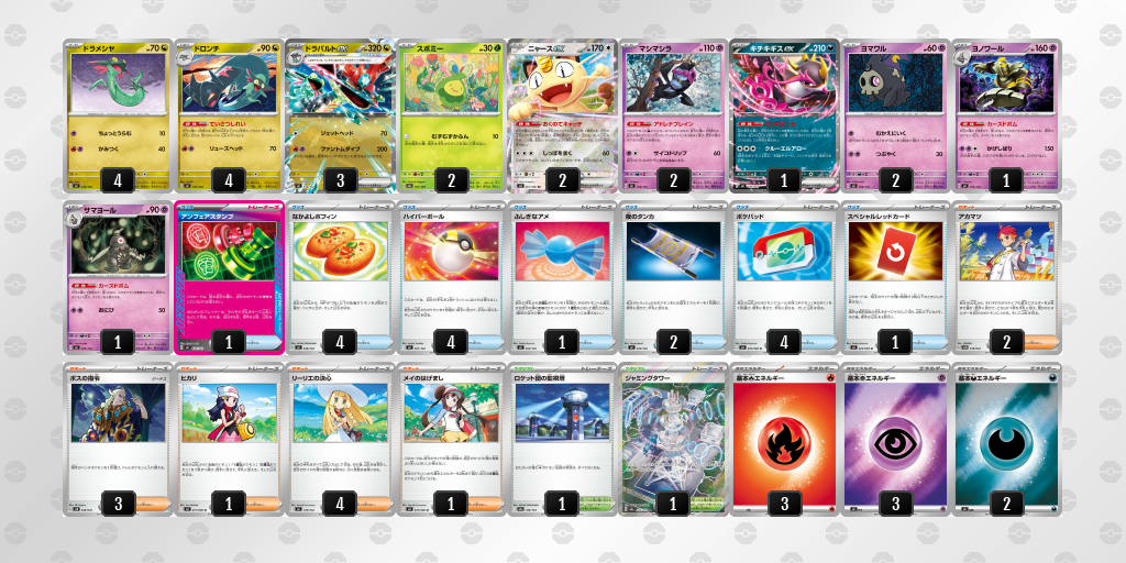 ベスト4 デッキ画像