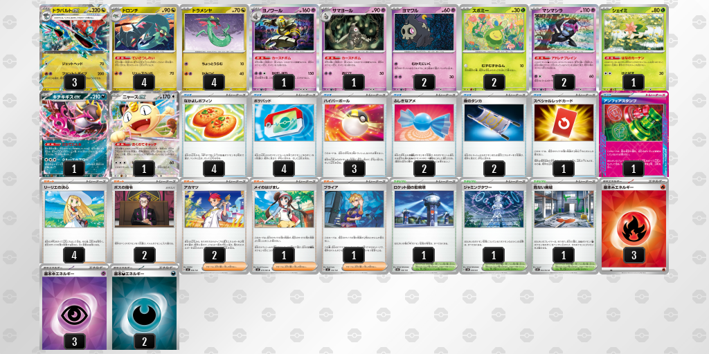 ベスト4 デッキ画像