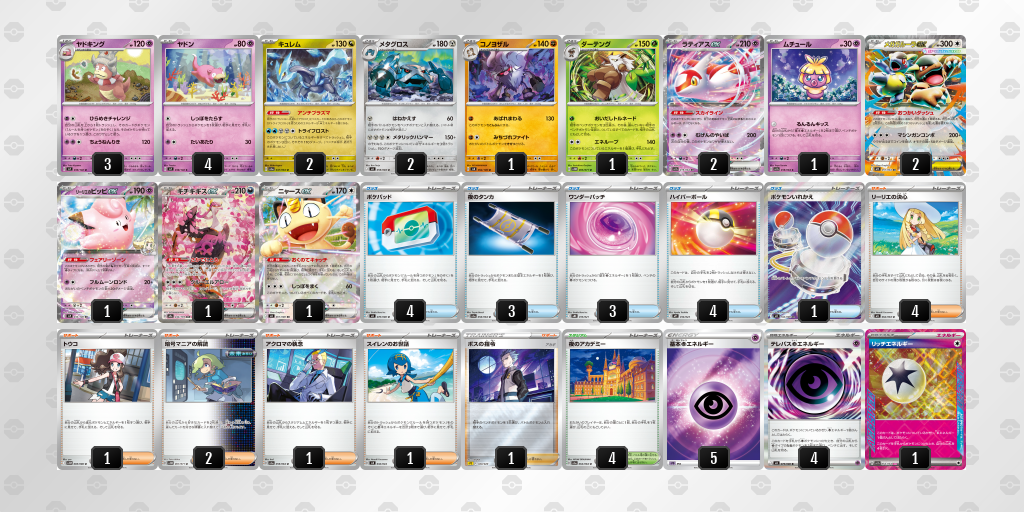 ベスト4 デッキ画像