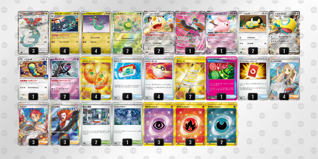 準優勝 デッキ画像