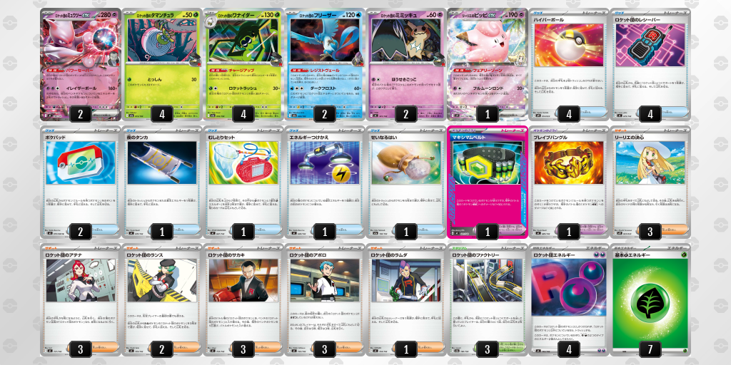 ベスト4 デッキ画像