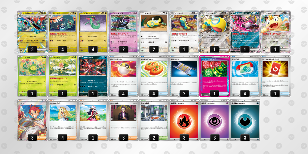 準優勝 デッキ画像