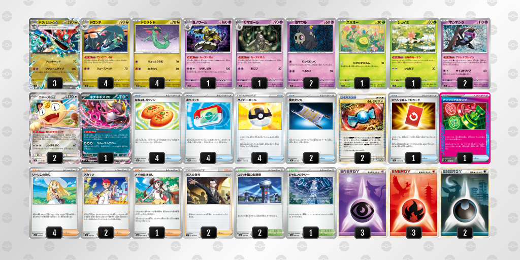 ベスト4 デッキ画像