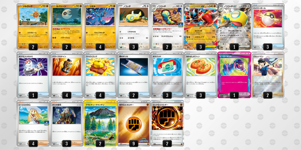 準優勝 デッキ画像