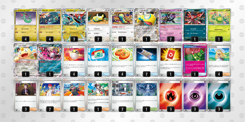 ベスト4 デッキ画像