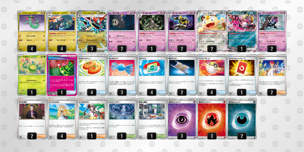 準優勝 デッキ画像