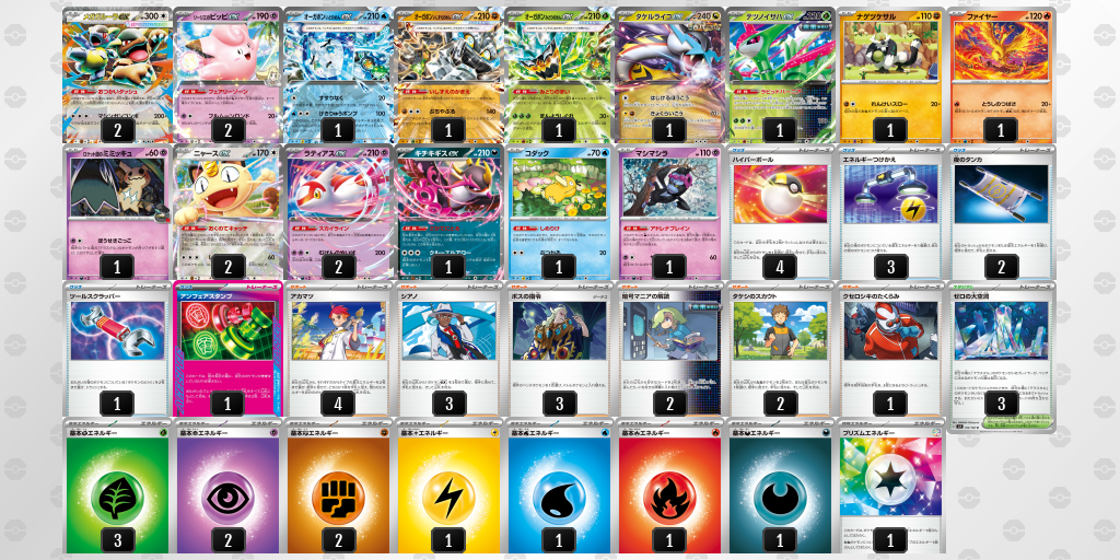 ベスト4 デッキ画像