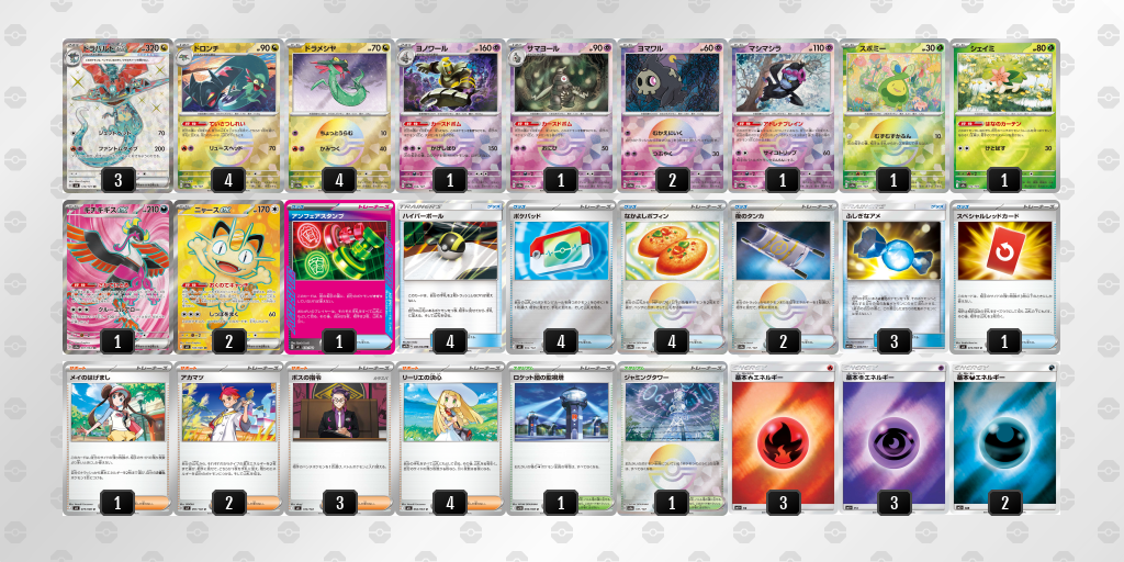 優勝 デッキ画像