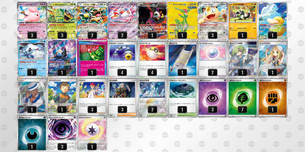 ベスト4 デッキ画像