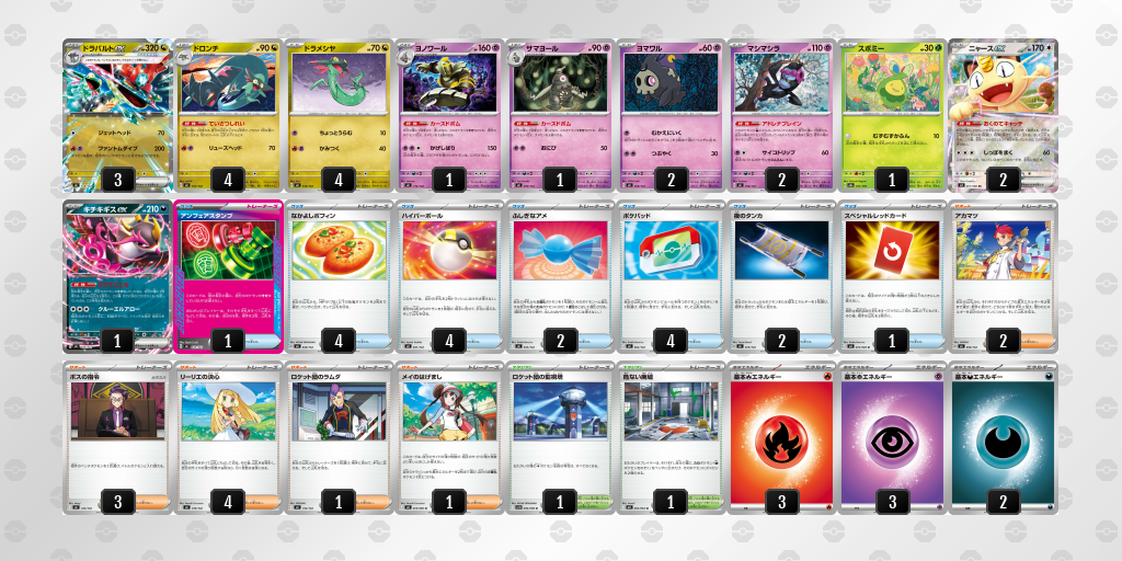 優勝 デッキ画像