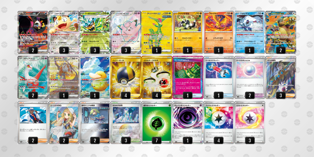 優勝 デッキ画像