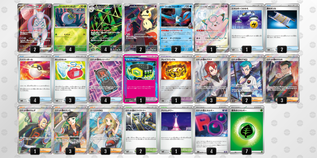 ベスト4 デッキ画像