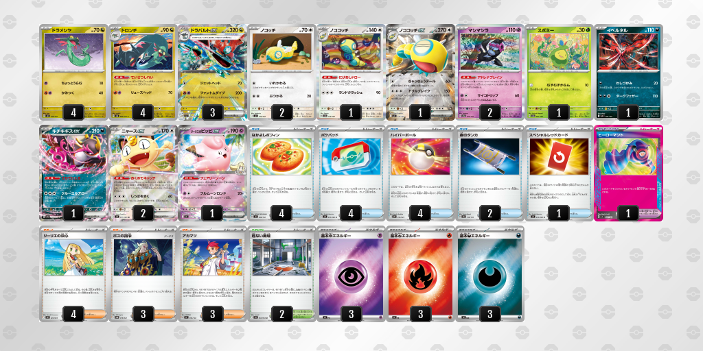 優勝 デッキ画像