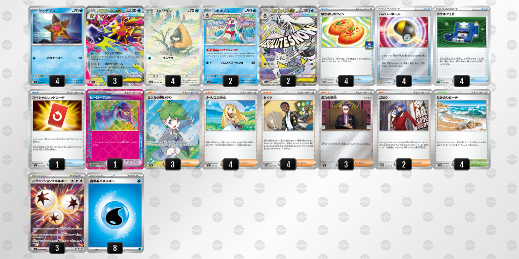 優勝 デッキ画像