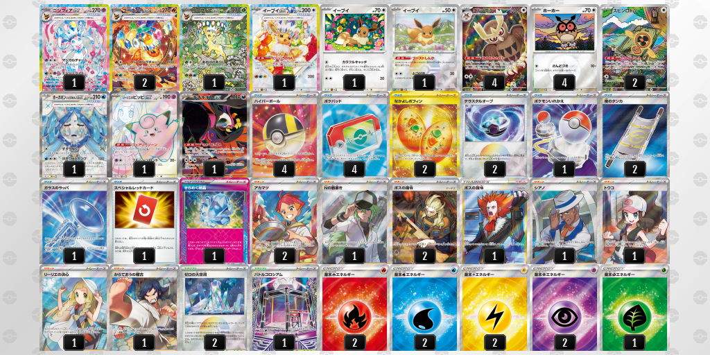 優勝 デッキ画像