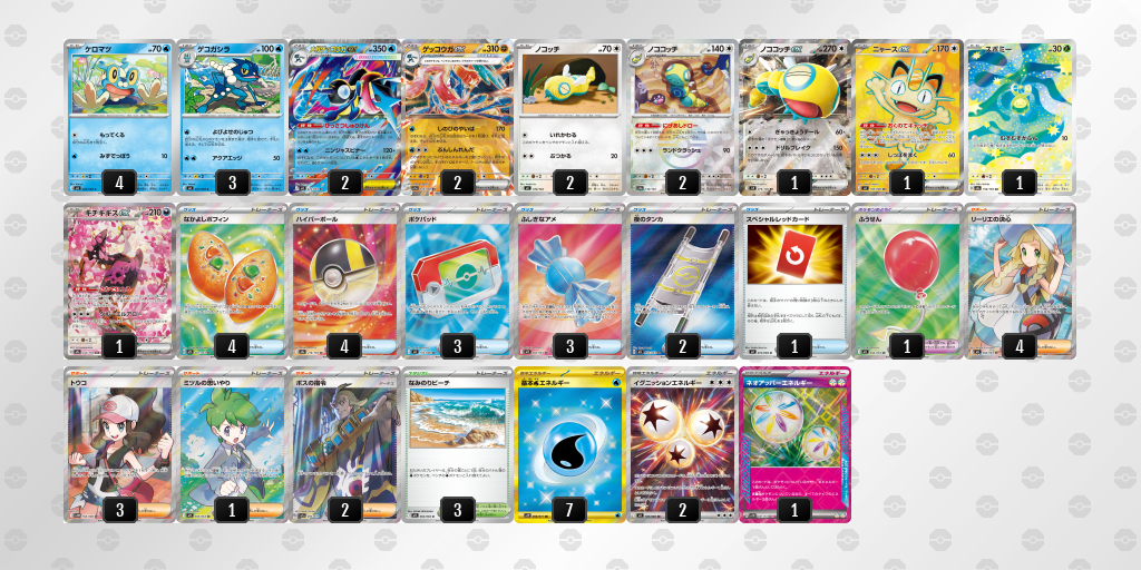 ベスト4 デッキ画像