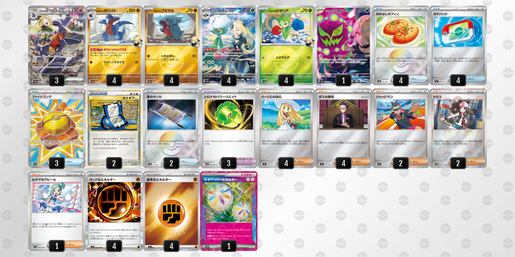 準優勝 デッキ画像