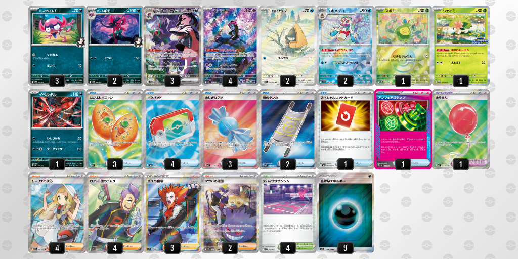 優勝 デッキ画像