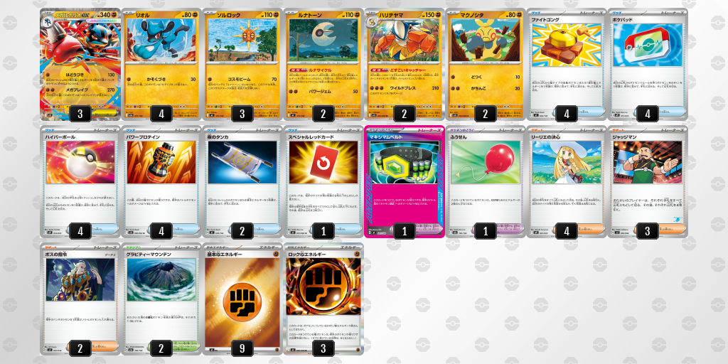 ベスト4 デッキ画像