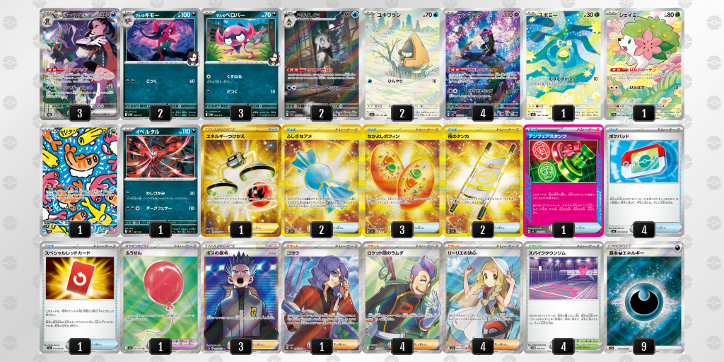 ベスト4 デッキ画像