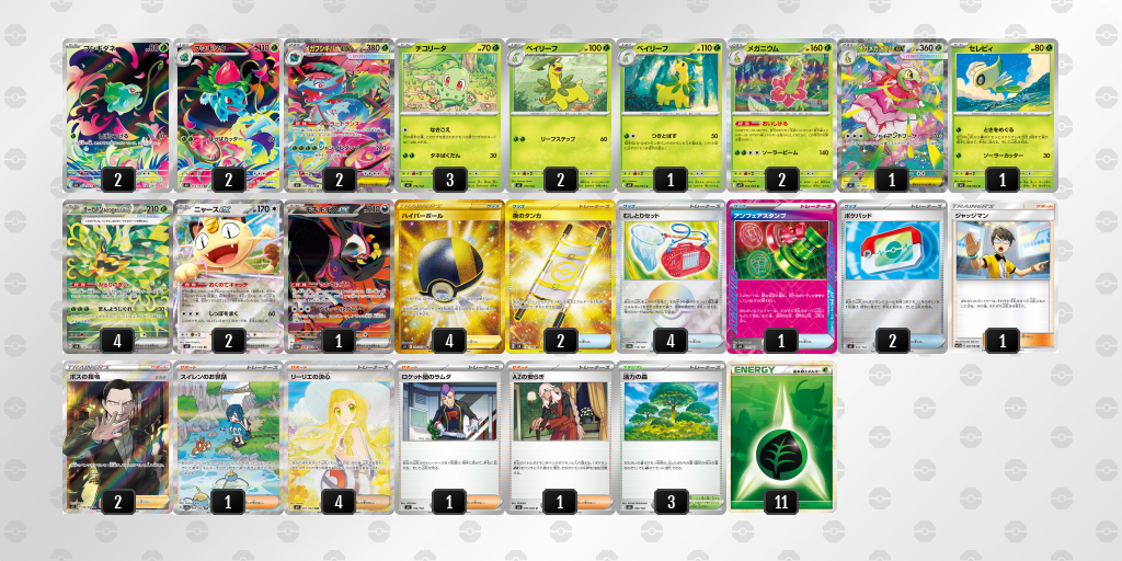 ベスト4 デッキ画像