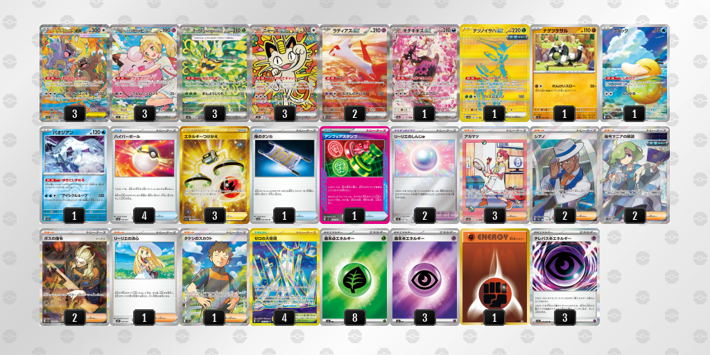 優勝 デッキ画像